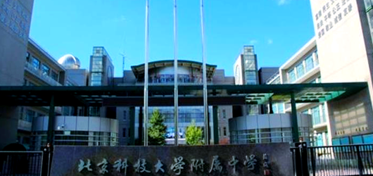 北京科技大学附属中学-中高考英语机考升降屏风卡座