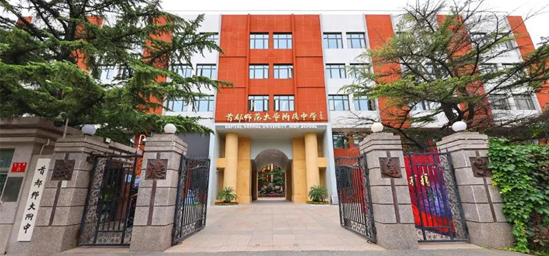 北京首都师范大学附属中学升降屏风考试桌