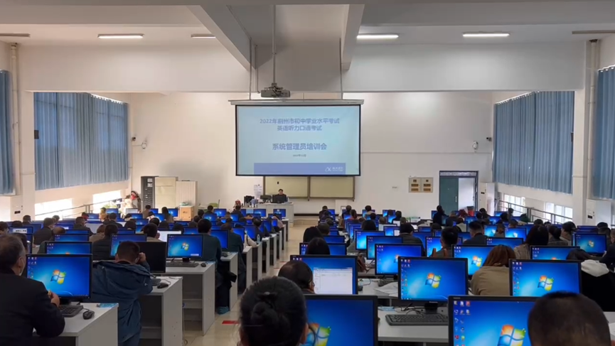 2022年荆州市初中学业水平考试英语听力口语考试培训会