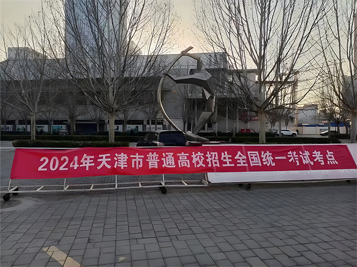 应中科技产品，助力天津市首次普通英语听力机考平稳实施！