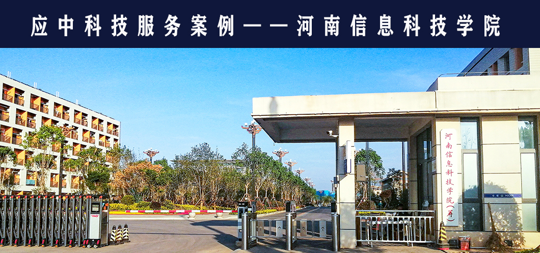 应中科技固定屏风电脑桌走进河南信息科技学院-主打升降，不只有升降！